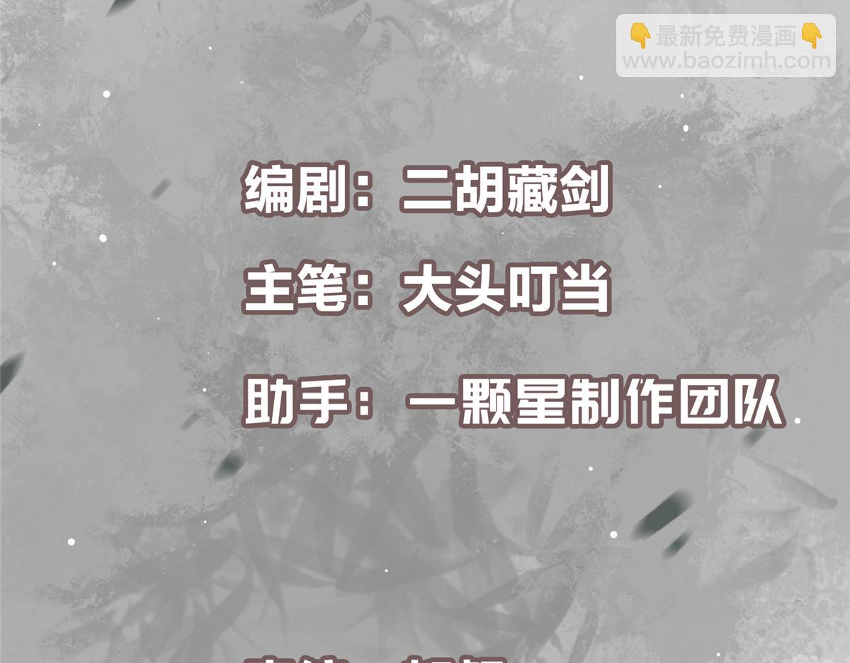 🍲掌门低调点 427 一切尽在本座计划中 第5页