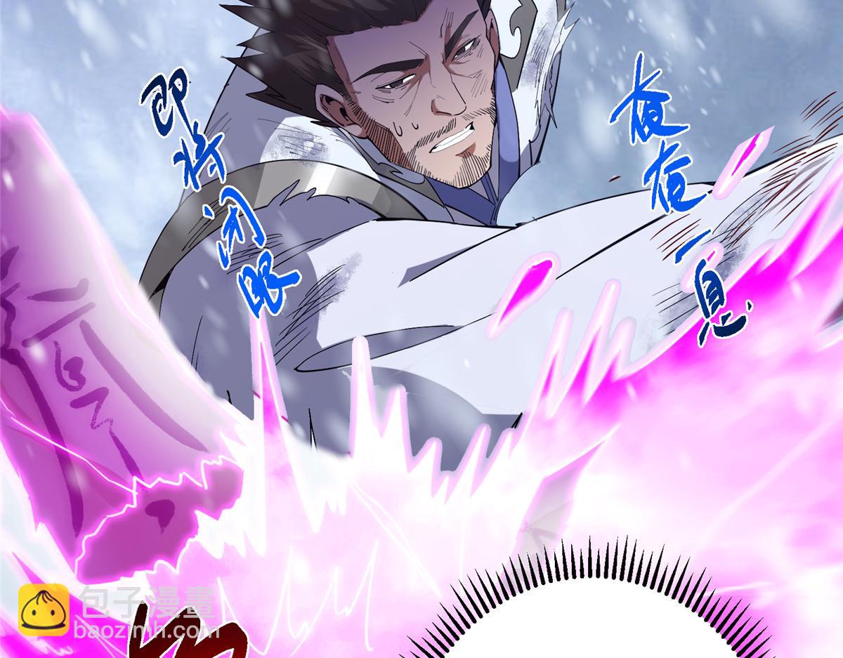 🍲掌门低调点 429 七境之后记得找我 第11页