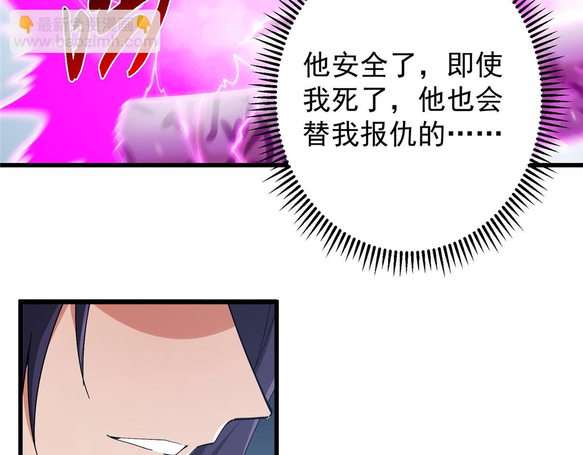 🍲掌门低调点 429 七境之后记得找我 第12页