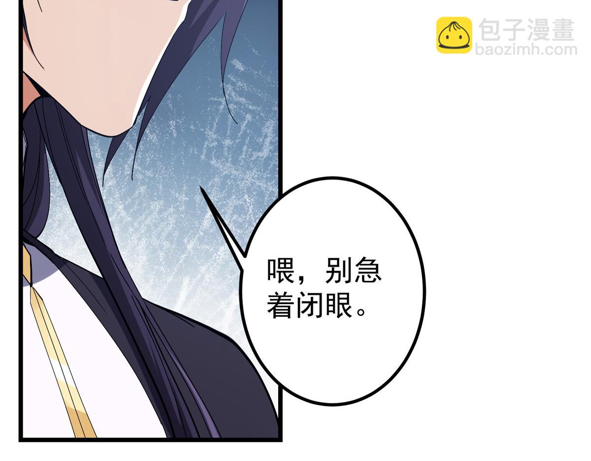 🍲掌门低调点 429 七境之后记得找我 第13页