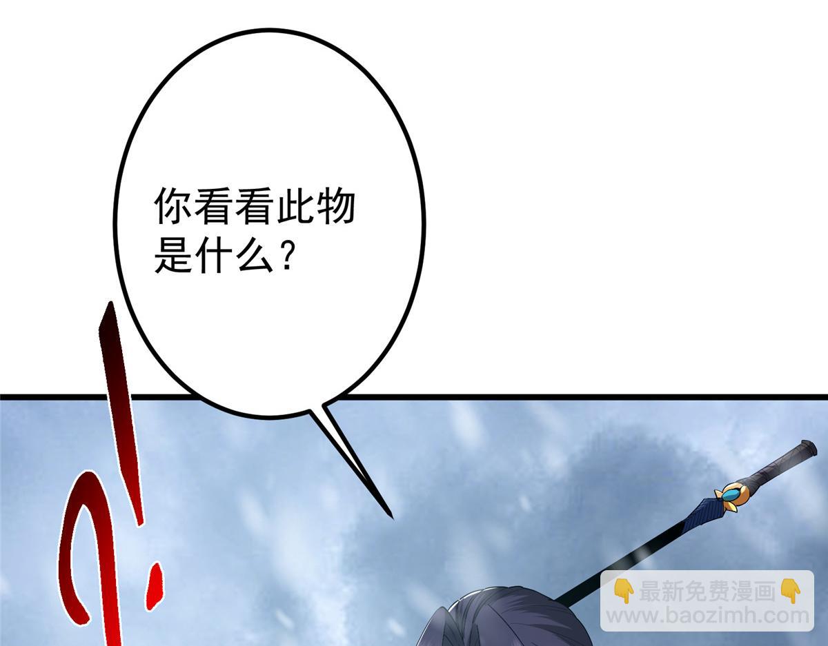 🍲掌门低调点 429 七境之后记得找我 第16页