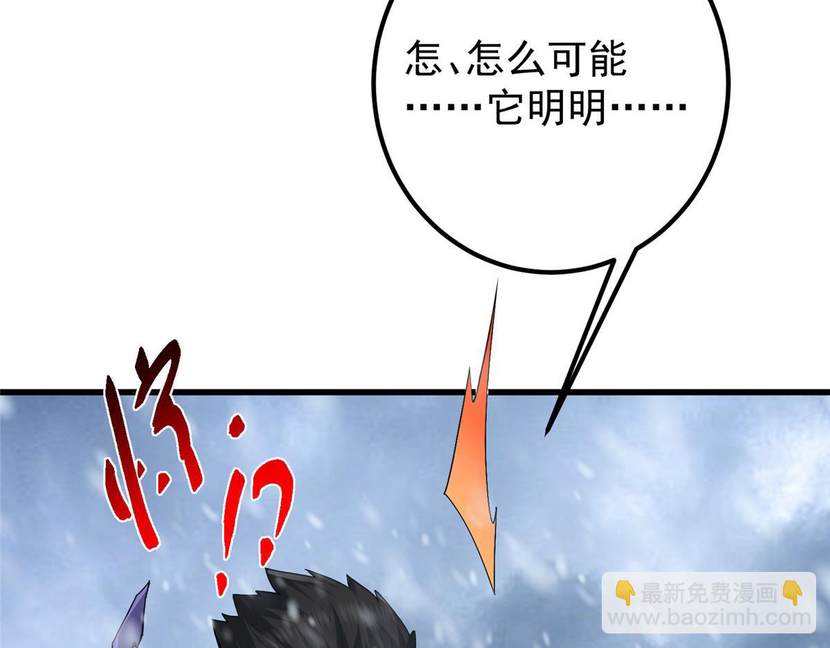 🍲掌门低调点 429 七境之后记得找我 第19页