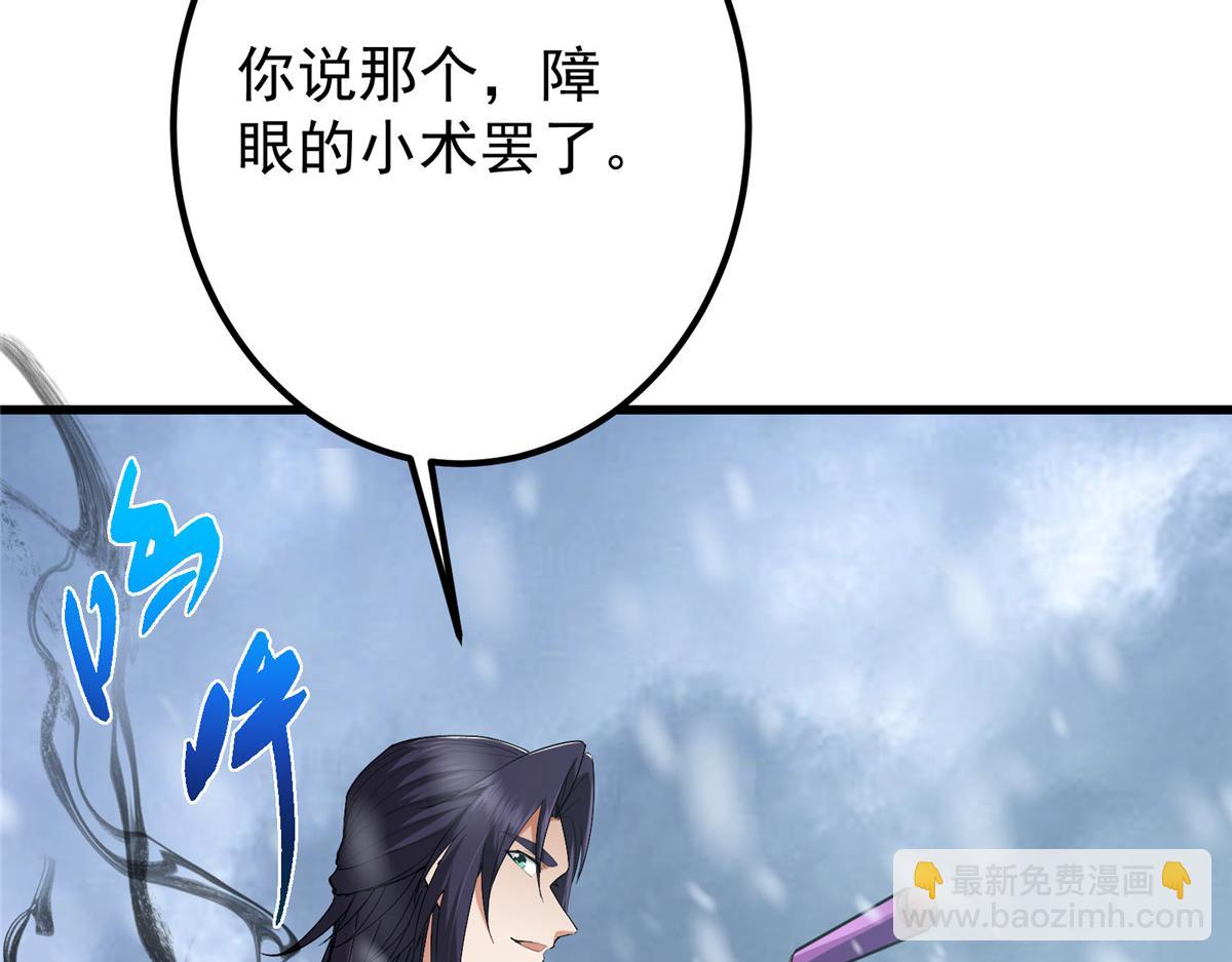 🍲掌门低调点 429 七境之后记得找我 第22页