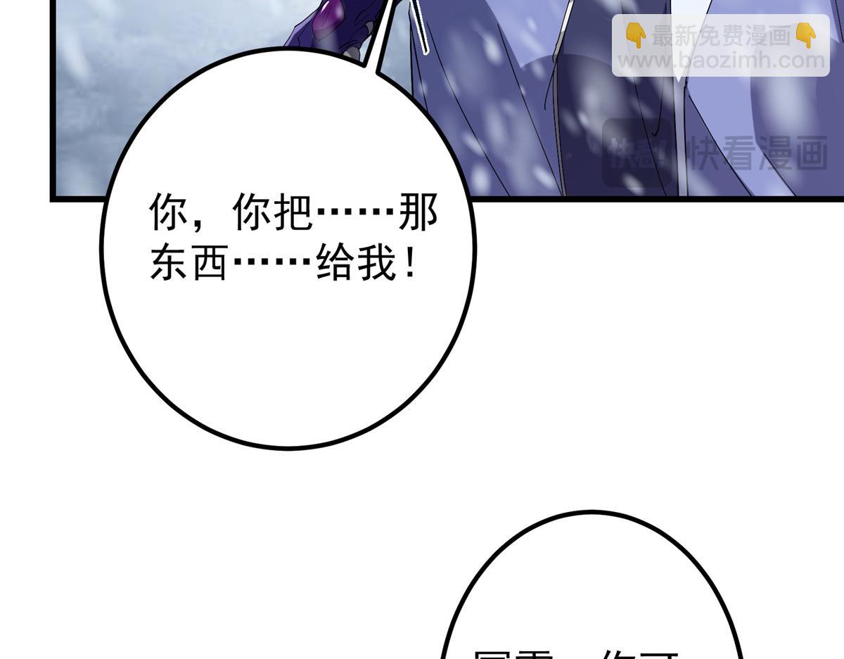 🍲掌门低调点 429 七境之后记得找我 第27页