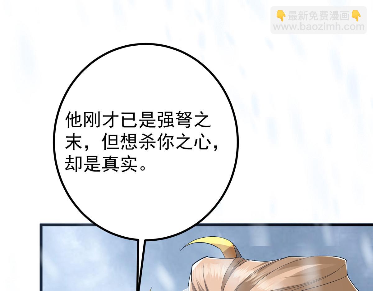 🍲掌门低调点 429 七境之后记得找我 第47页