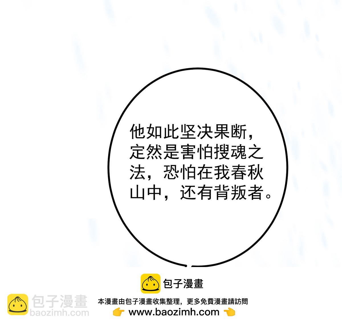 🍲掌门低调点 429 七境之后记得找我 第50页