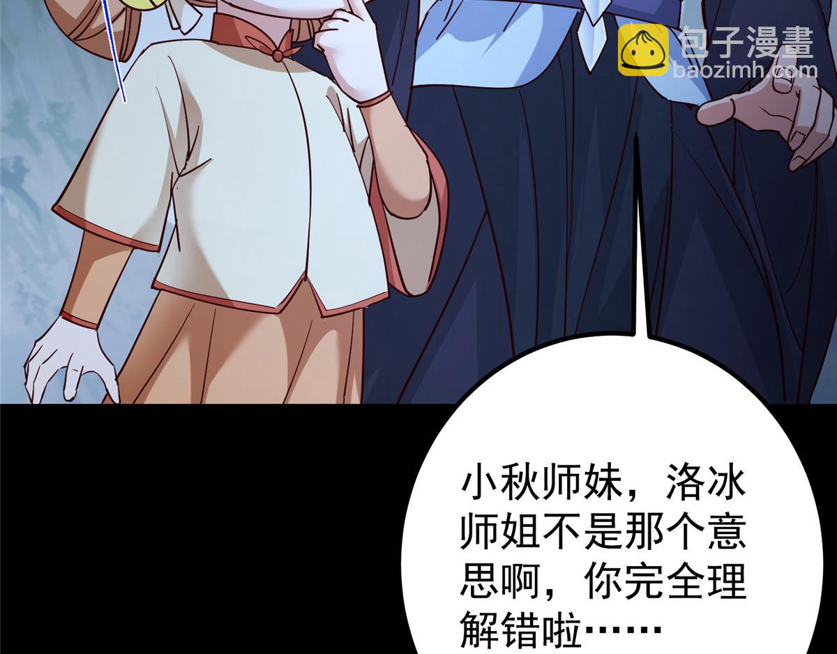 🍲掌门低调点 431 你永远是我墨门弟子 第11页