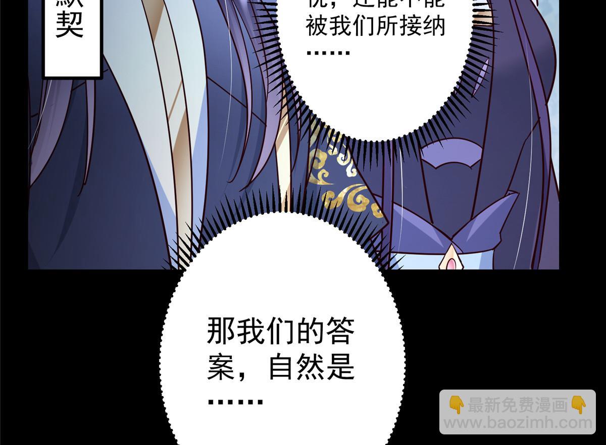 🍲掌门低调点 431 你永远是我墨门弟子 第14页