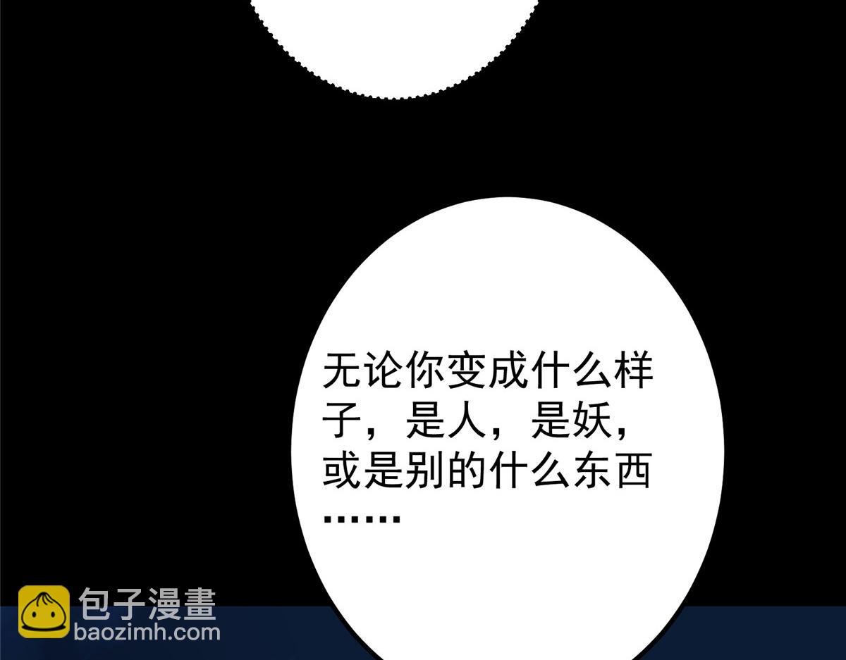 🍲掌门低调点 431 你永远是我墨门弟子 第15页