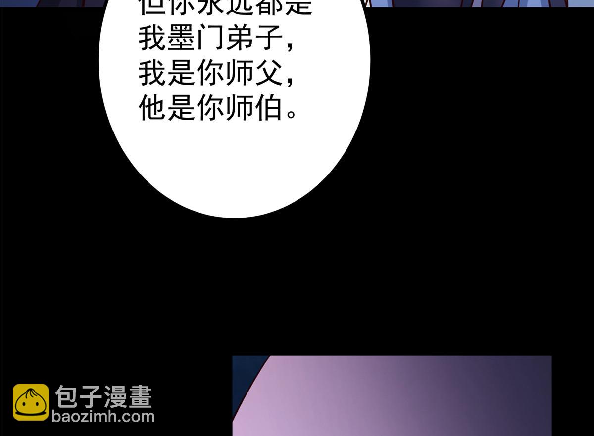 🍲掌门低调点 431 你永远是我墨门弟子 第18页