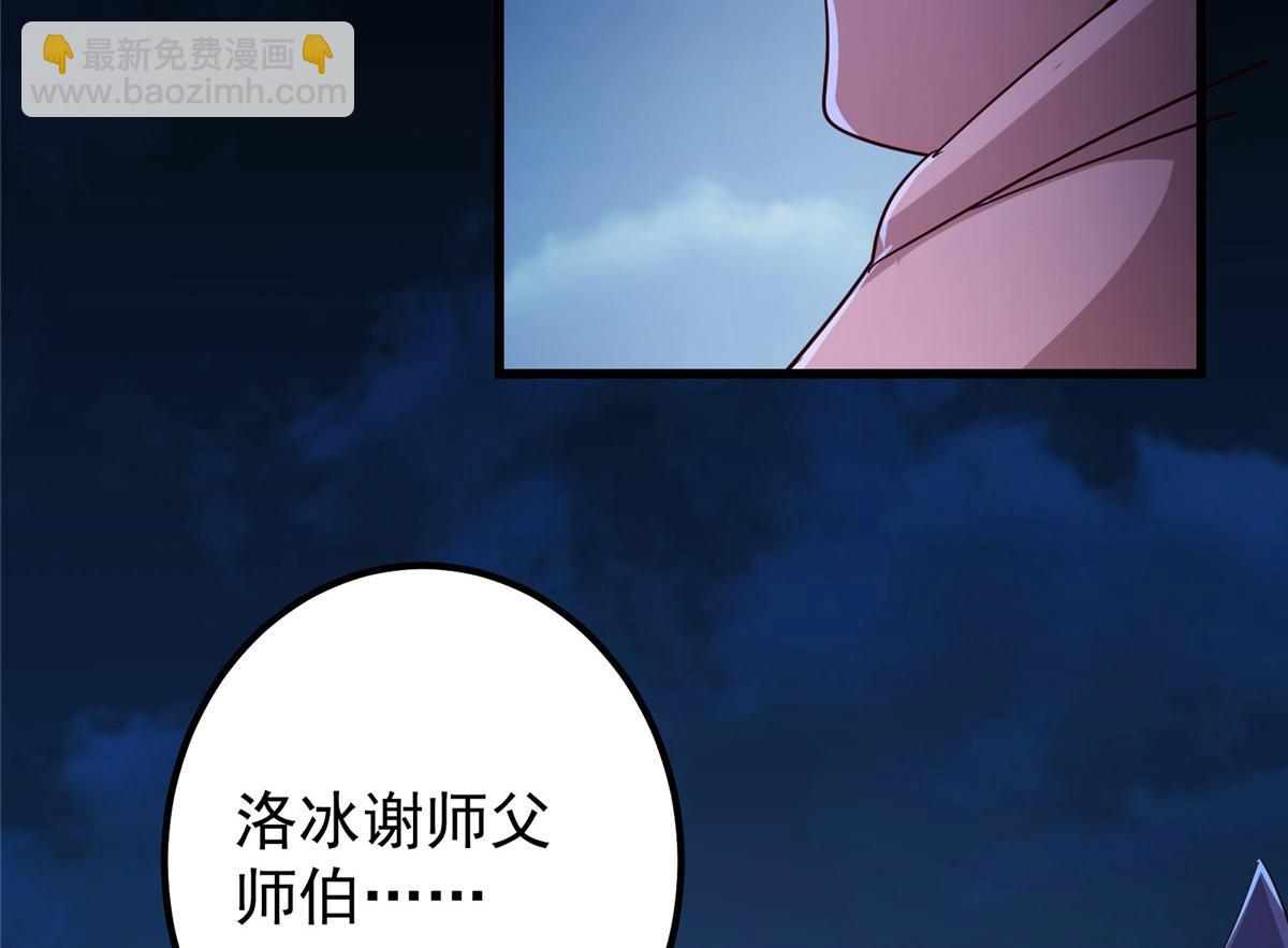 🍲掌门低调点 431 你永远是我墨门弟子 第20页