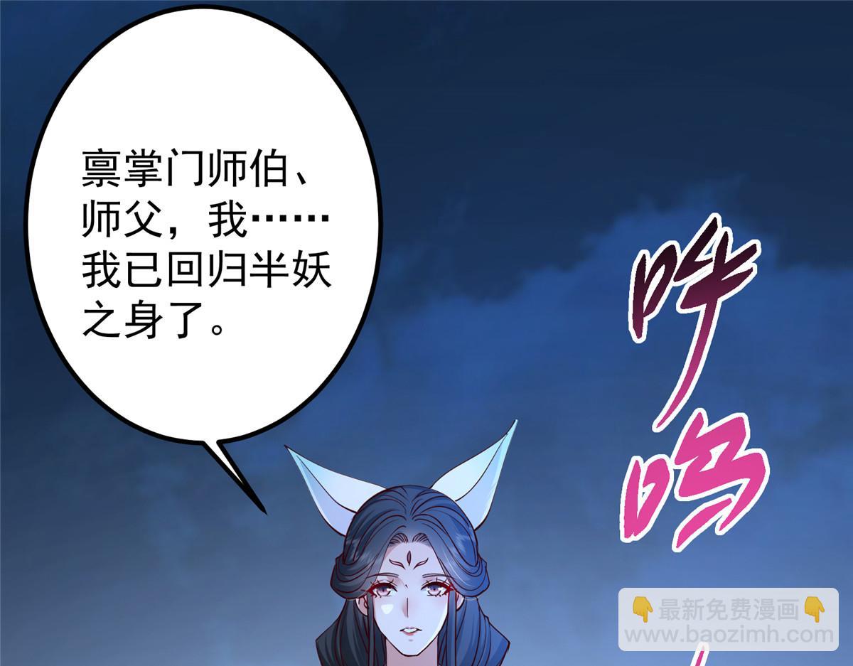 🍲掌门低调点 431 你永远是我墨门弟子 第32页