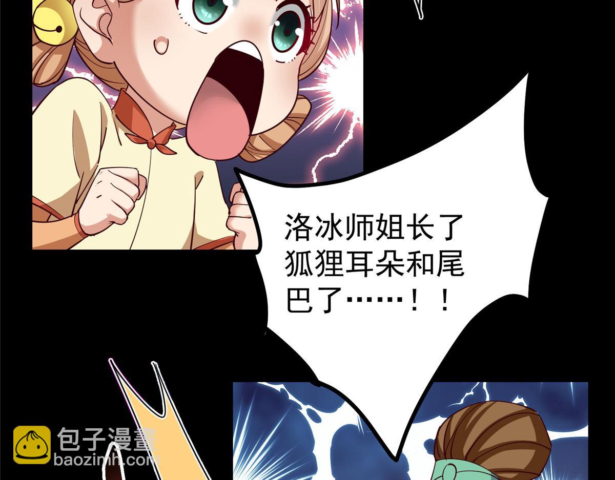 🍲掌门低调点 431 你永远是我墨门弟子 第36页