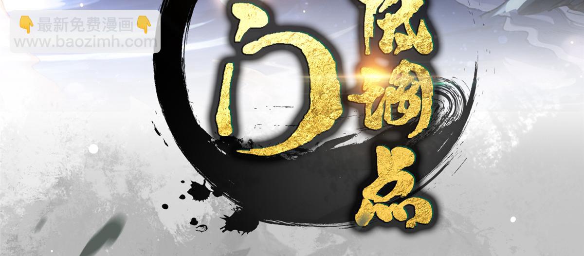 🍲掌门低调点 431 你永远是我墨门弟子 第4页