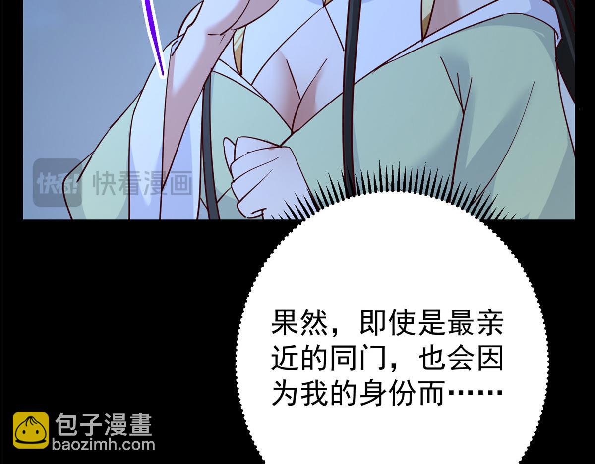 🍲掌门低调点 431 你永远是我墨门弟子 第41页