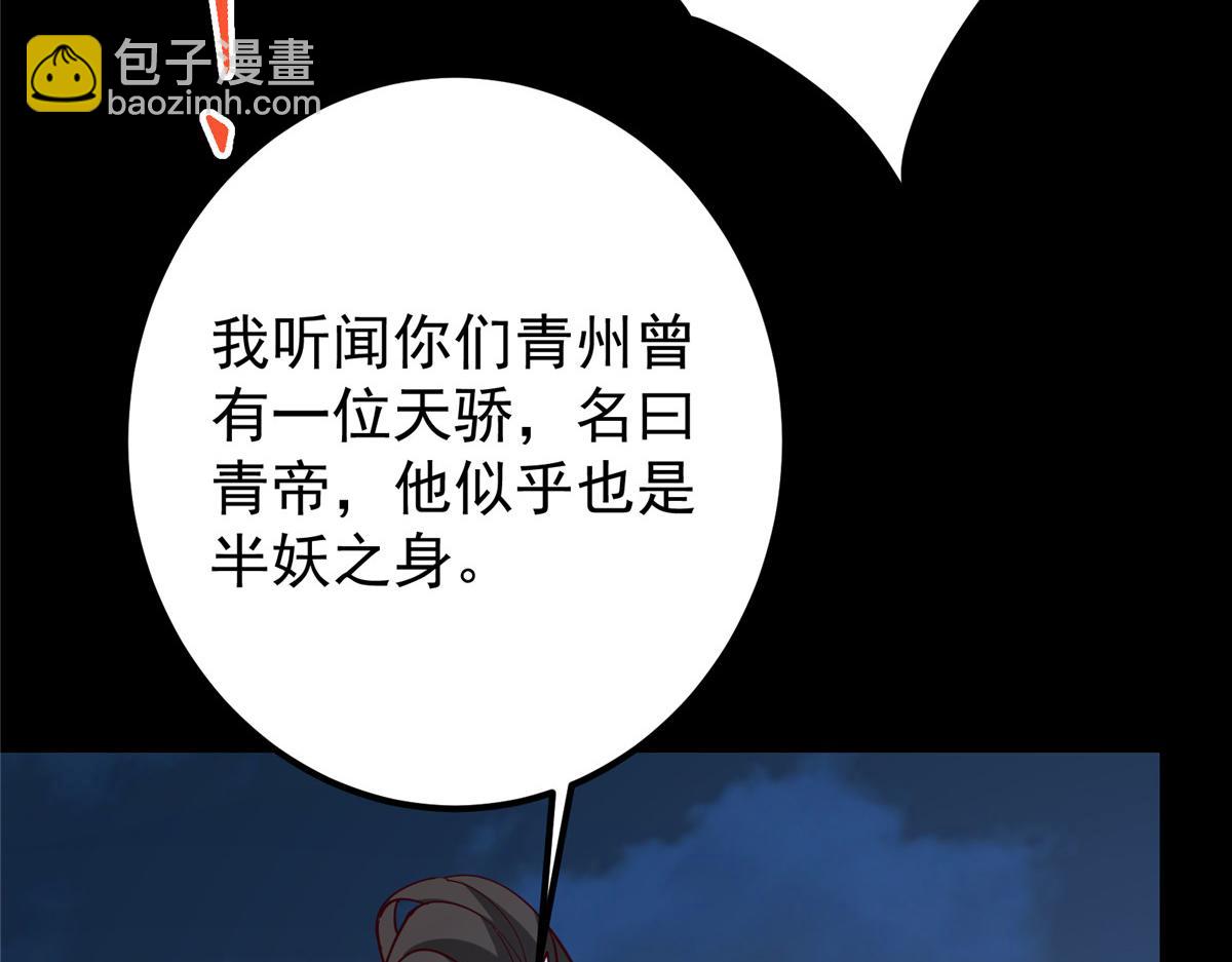🍲掌门低调点 431 你永远是我墨门弟子 第46页
