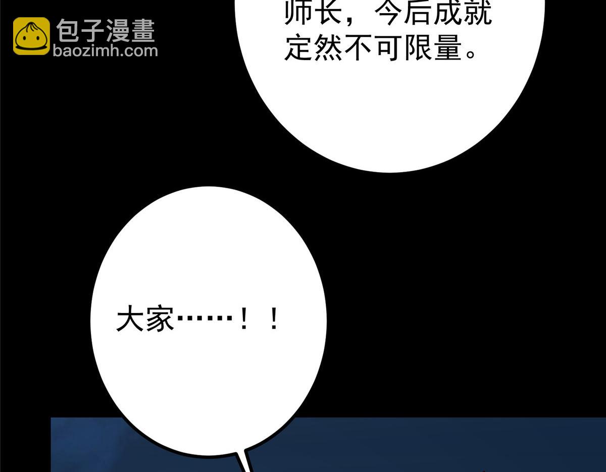 🍲掌门低调点 431 你永远是我墨门弟子 第49页