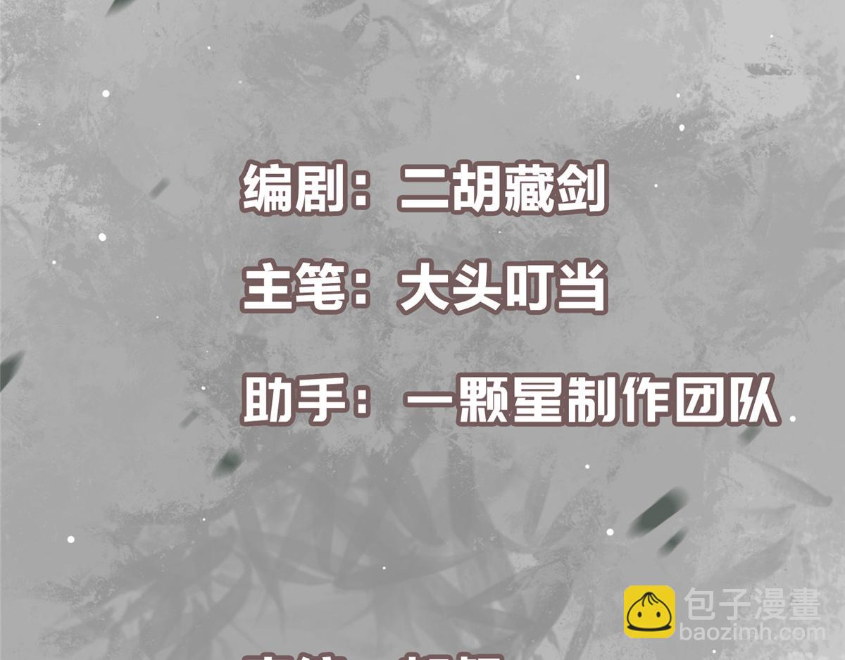 🍲掌门低调点 431 你永远是我墨门弟子 第5页