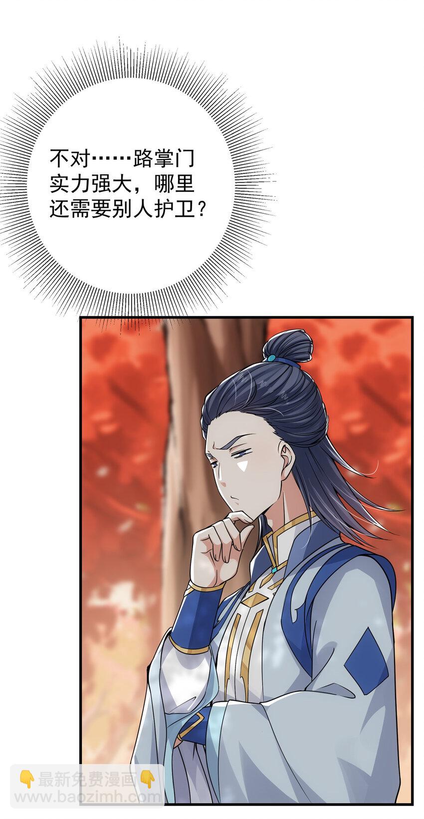 🍲掌门低调点 043 特殊物品隐藏剧情 第10页