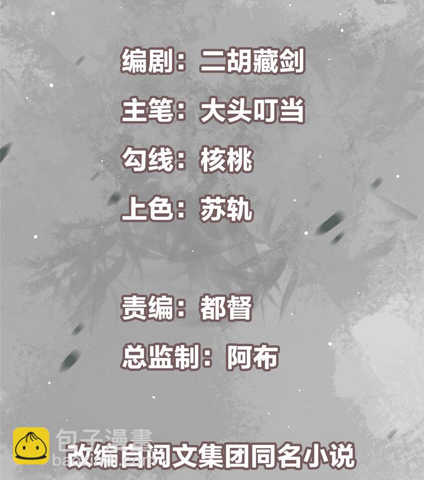 🍲掌门低调点 043 特殊物品隐藏剧情 第2页