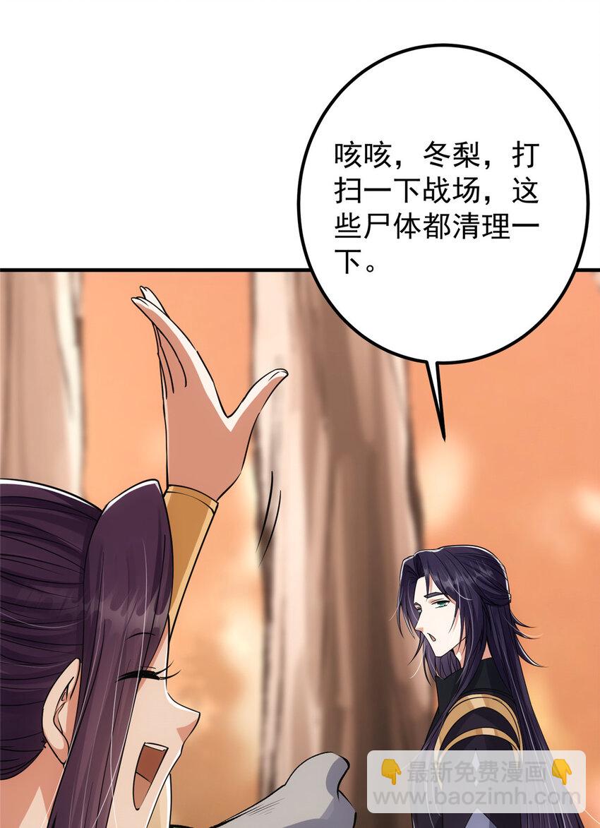 🍲掌门低调点 043 特殊物品隐藏剧情 第22页