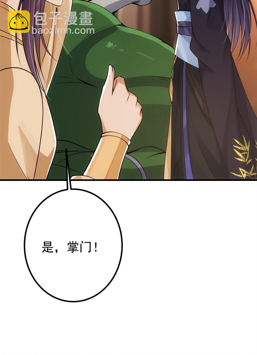 🍲掌门低调点 043 特殊物品隐藏剧情 第23页