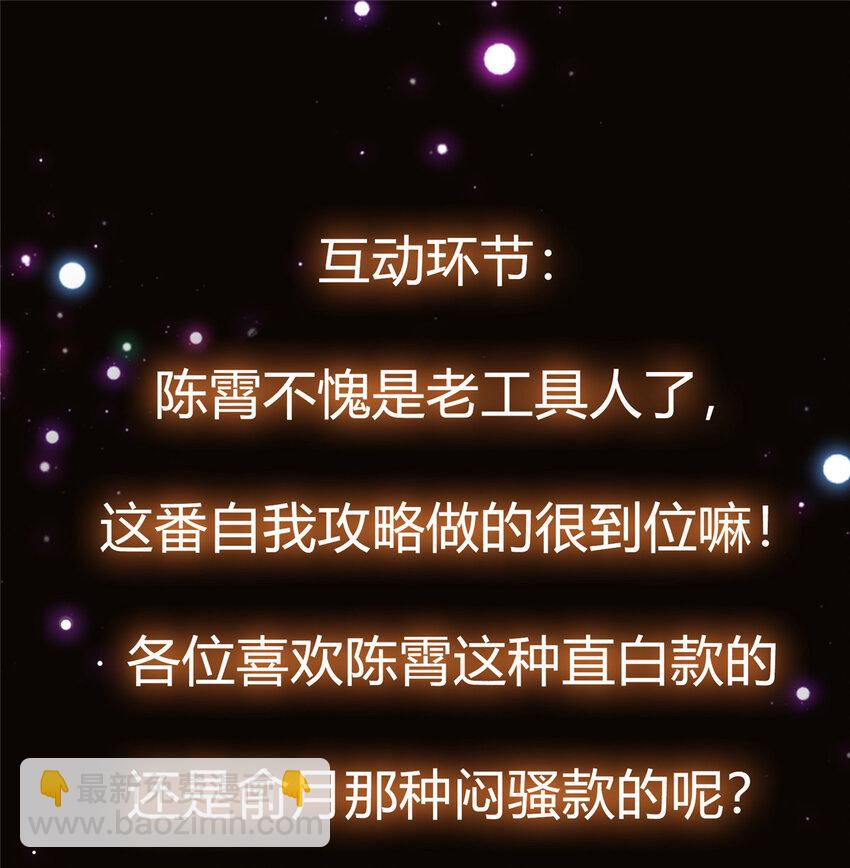 🍲掌门低调点 043 特殊物品隐藏剧情 第41页