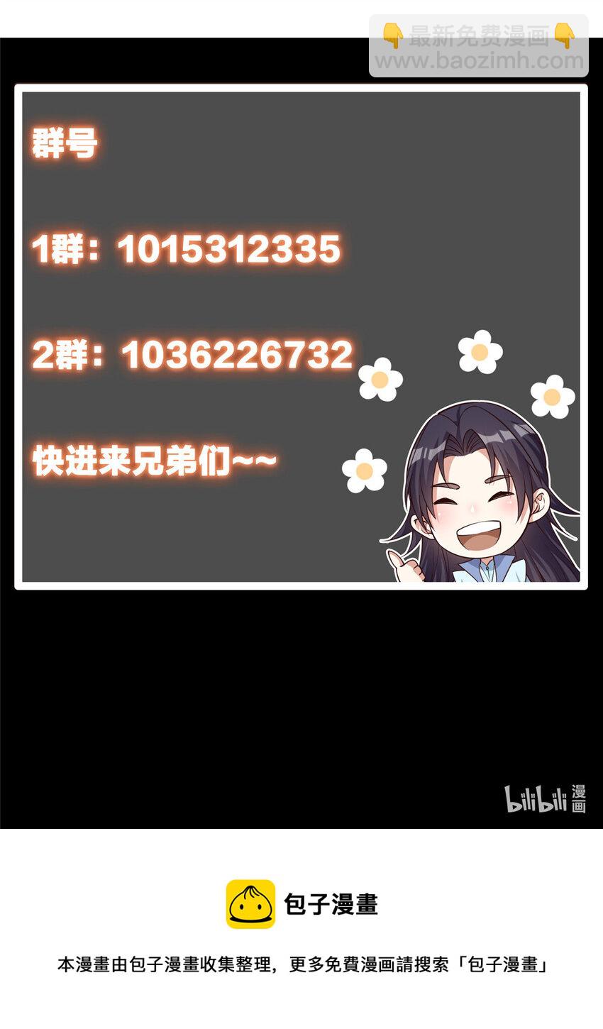 🍲掌门低调点 043 特殊物品隐藏剧情 第45页