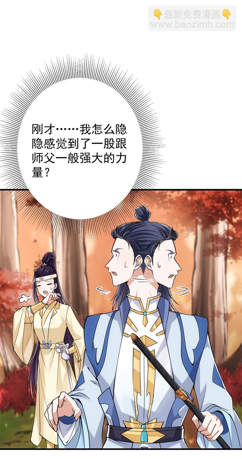 🍲掌门低调点 043 特殊物品隐藏剧情 第7页