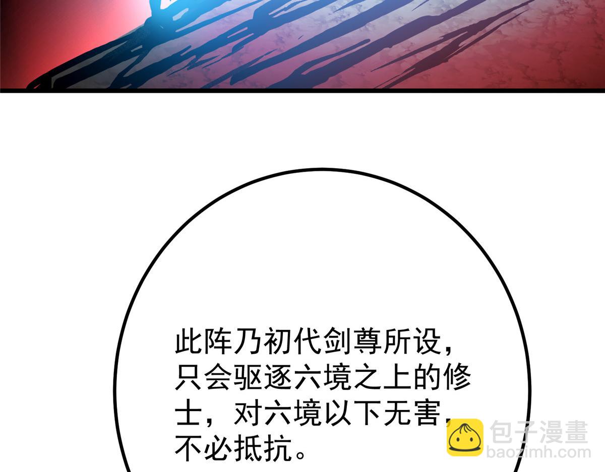 🍲掌门低调点 433 名震天玄的实力！ 第14页