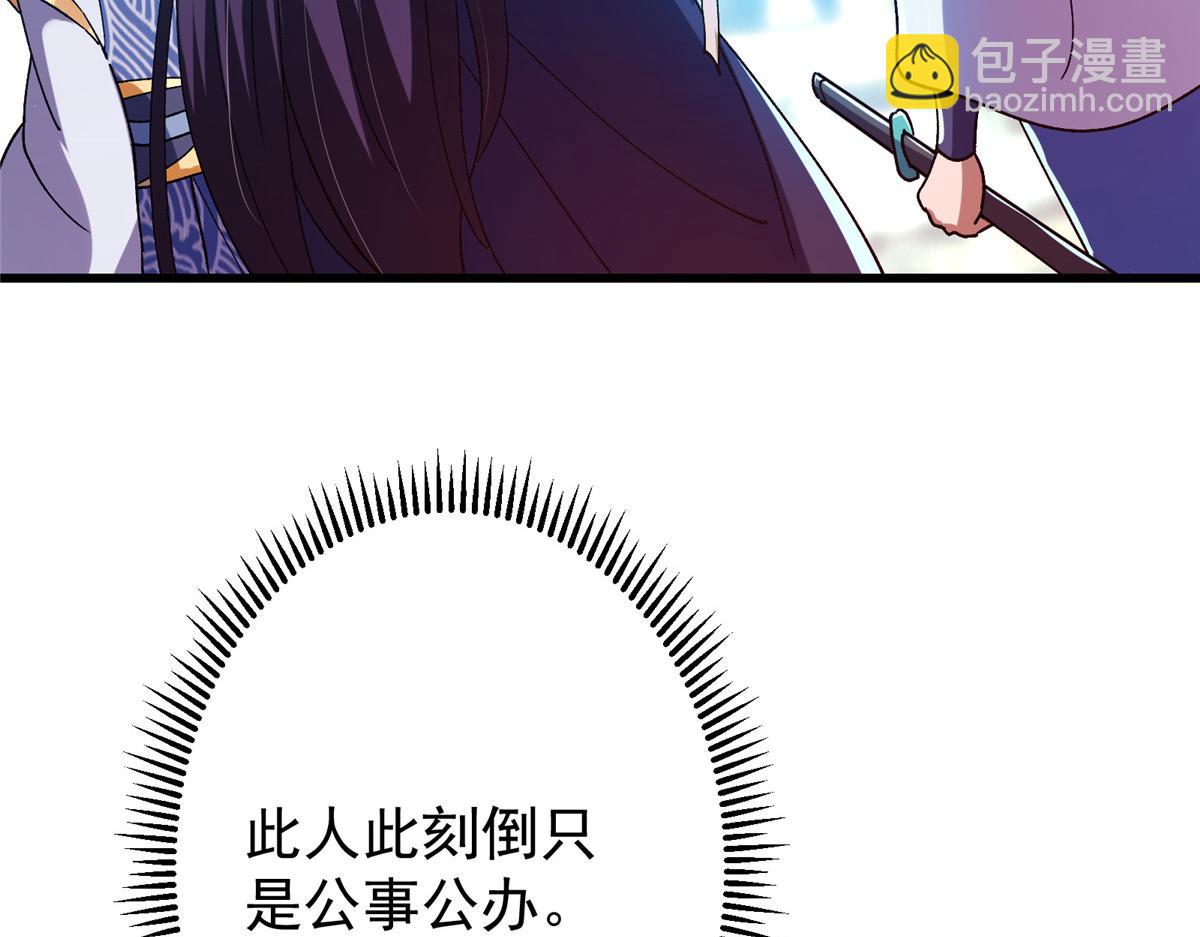 🍲掌门低调点 433 名震天玄的实力！ 第17页