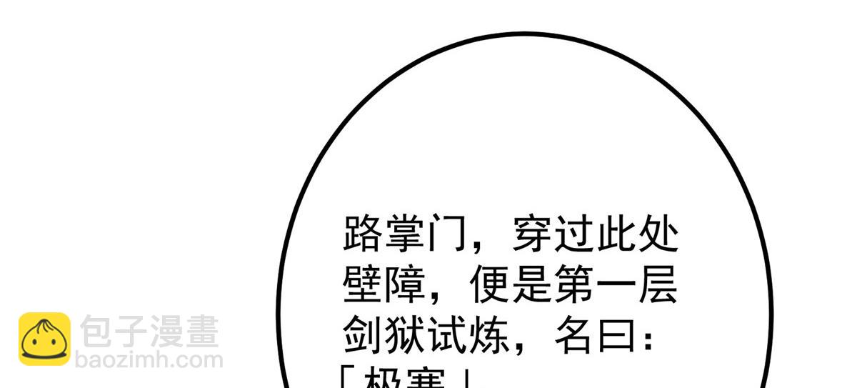 🍲掌门低调点 433 名震天玄的实力！ 第21页