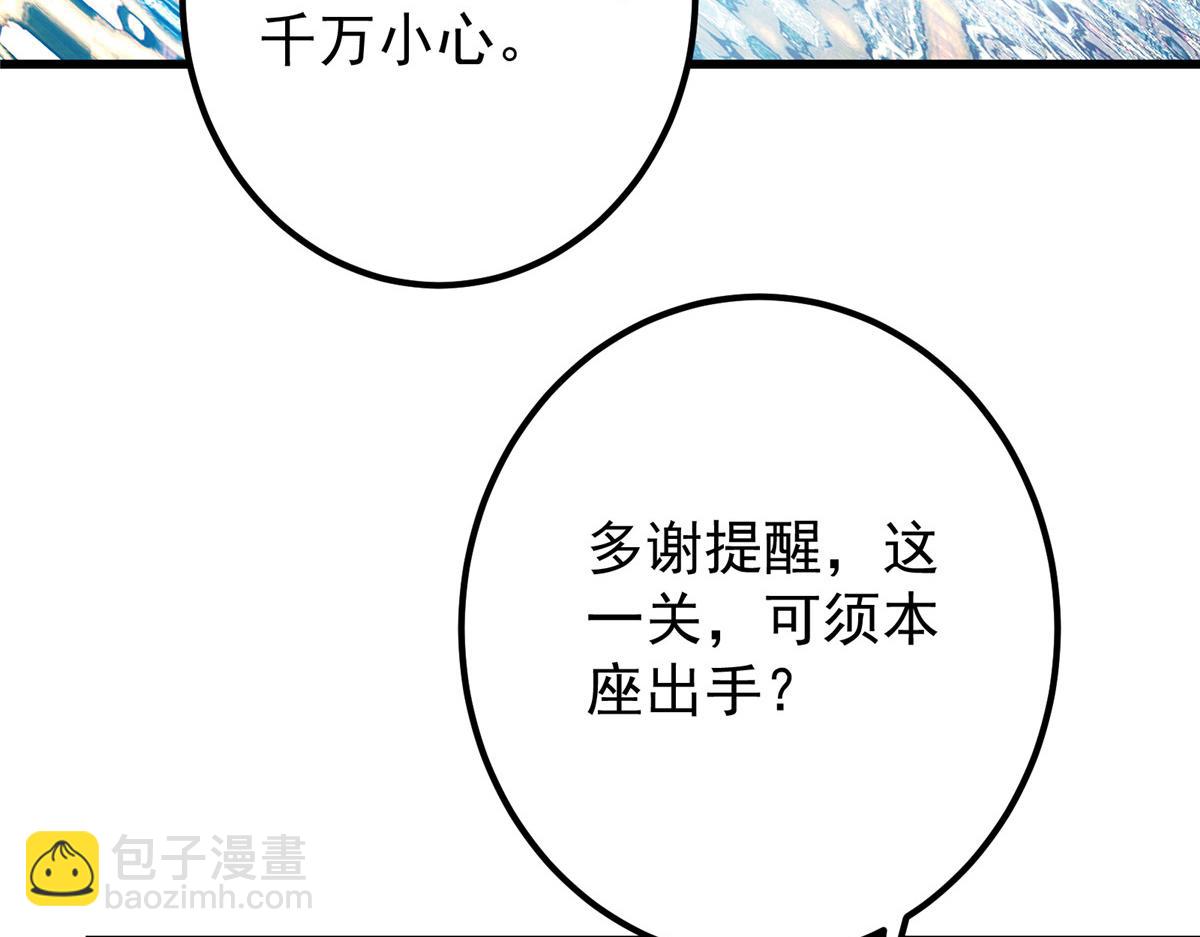 🍲掌门低调点 433 名震天玄的实力！ 第25页