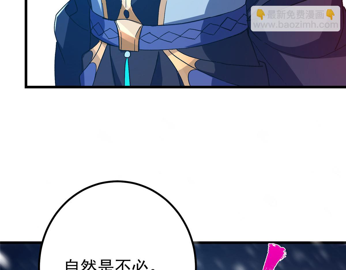 🍲掌门低调点 433 名震天玄的实力！ 第28页