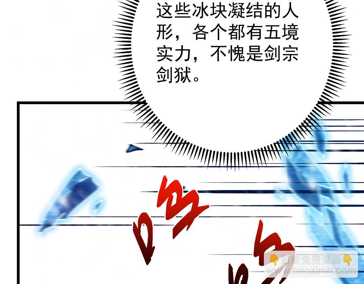 🍲掌门低调点 433 名震天玄的实力！ 第47页