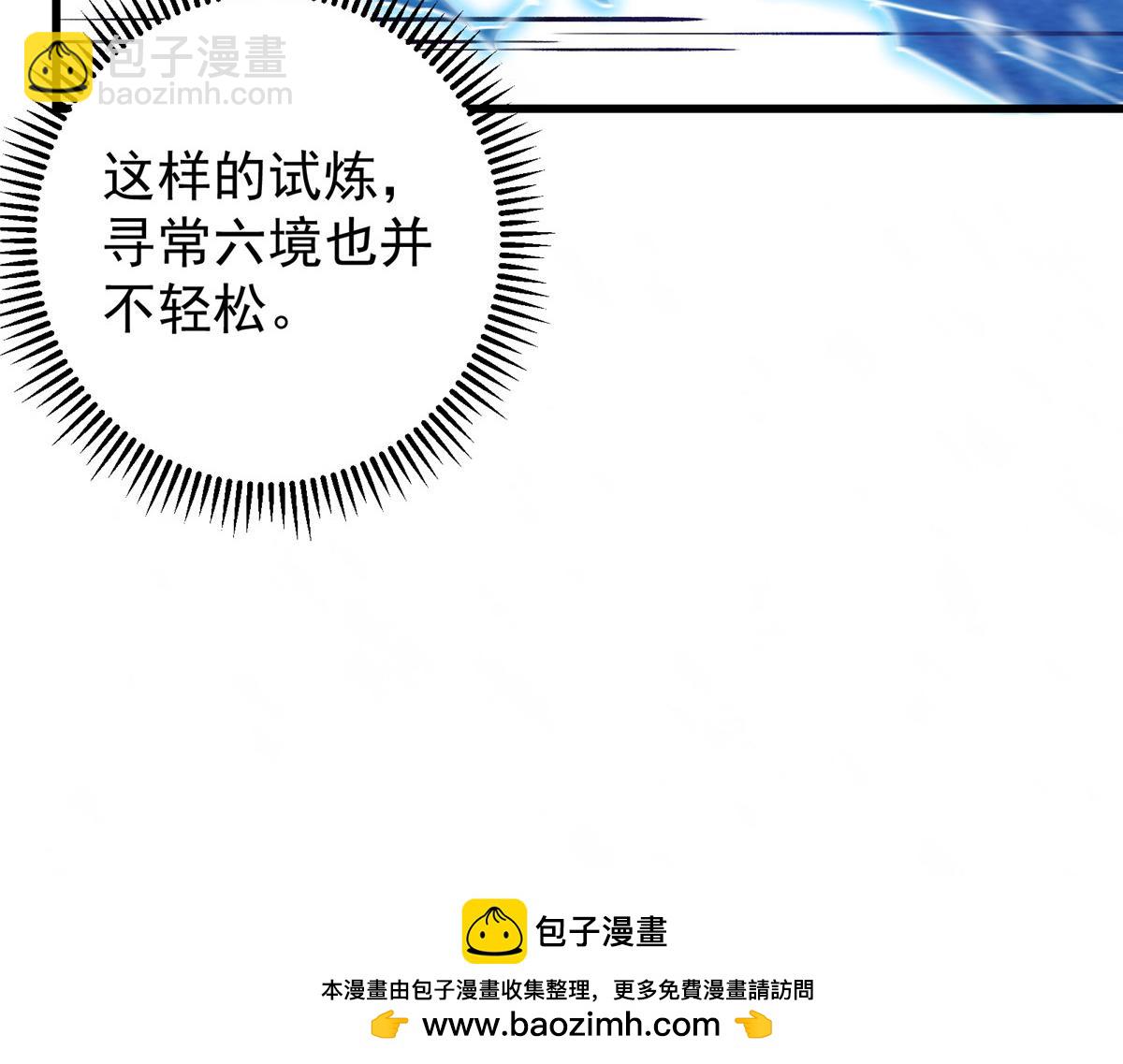 🍲掌门低调点 433 名震天玄的实力！ 第50页