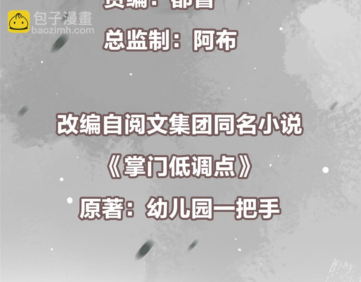 🍲掌门低调点 433 名震天玄的实力！ 第7页