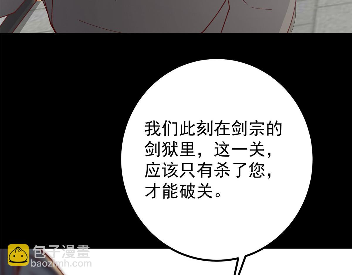 🍲掌门低调点 435 日思夜想的梦 第12页