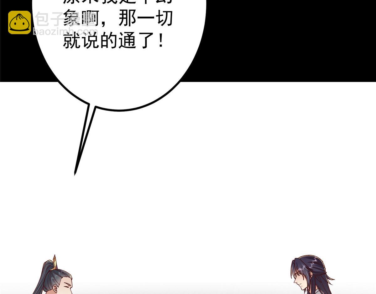 🍲掌门低调点 435 日思夜想的梦 第16页