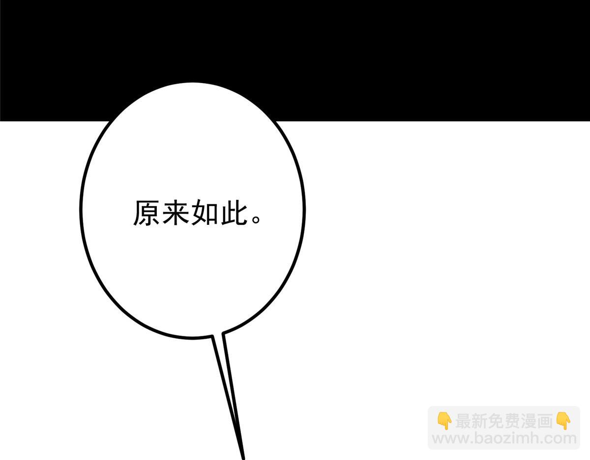 🍲掌门低调点 435 日思夜想的梦 第30页