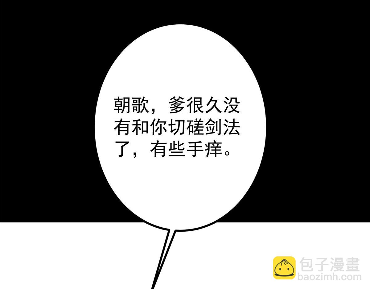 🍲掌门低调点 435 日思夜想的梦 第34页