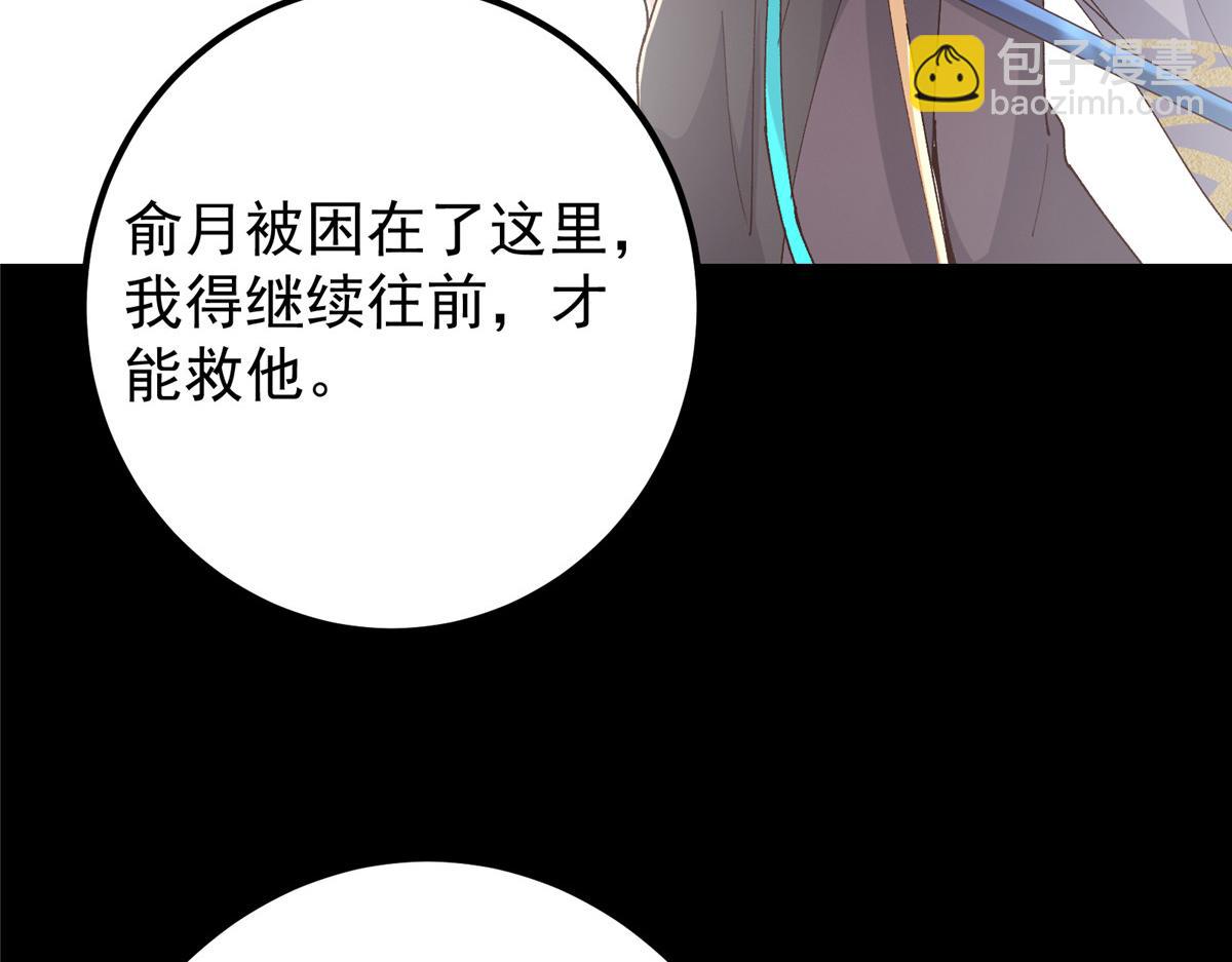 🍲掌门低调点 435 日思夜想的梦 第42页
