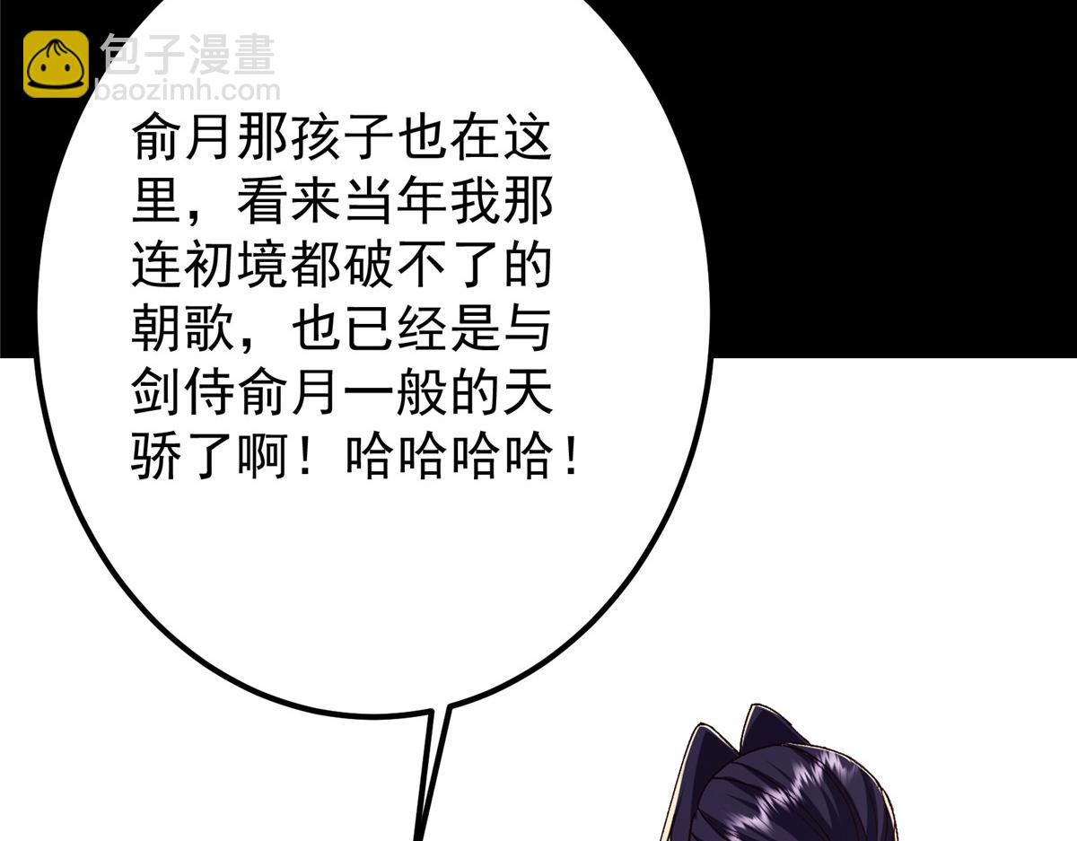 🍲掌门低调点 435 日思夜想的梦 第43页