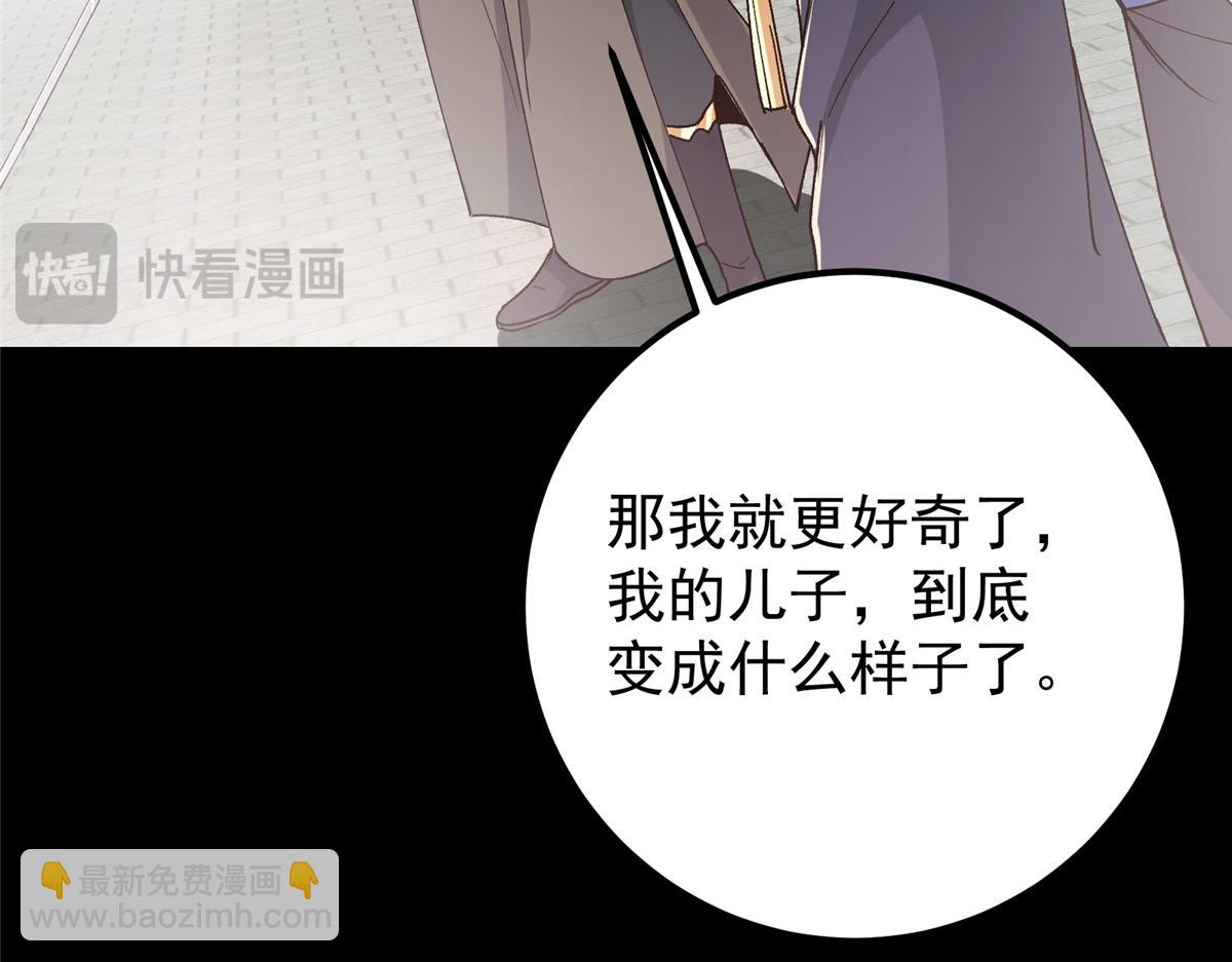 🍲掌门低调点 435 日思夜想的梦 第46页