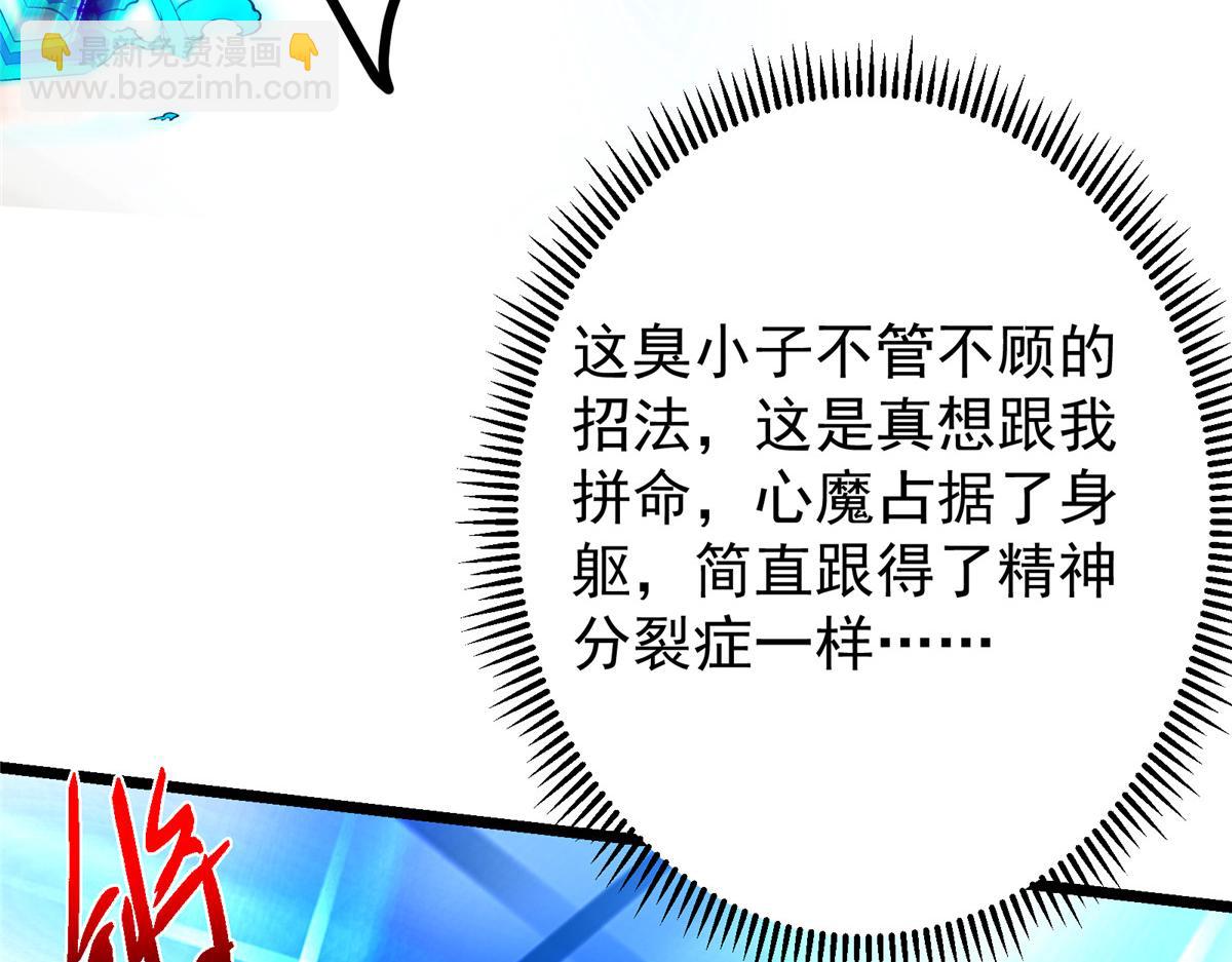 🍲掌门低调点 437 精神分裂治愈拳！ 第18页