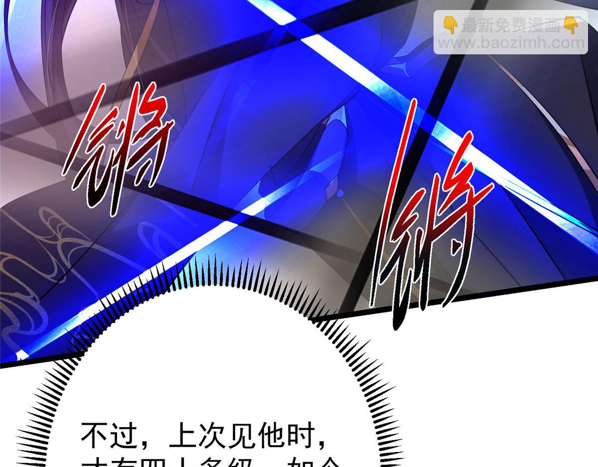 🍲掌门低调点 437 精神分裂治愈拳！ 第20页