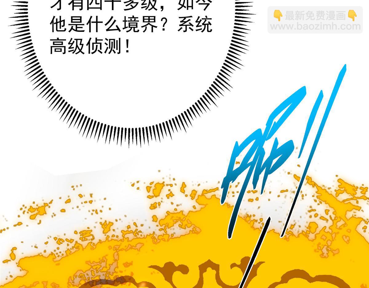 🍲掌门低调点 437 精神分裂治愈拳！ 第21页