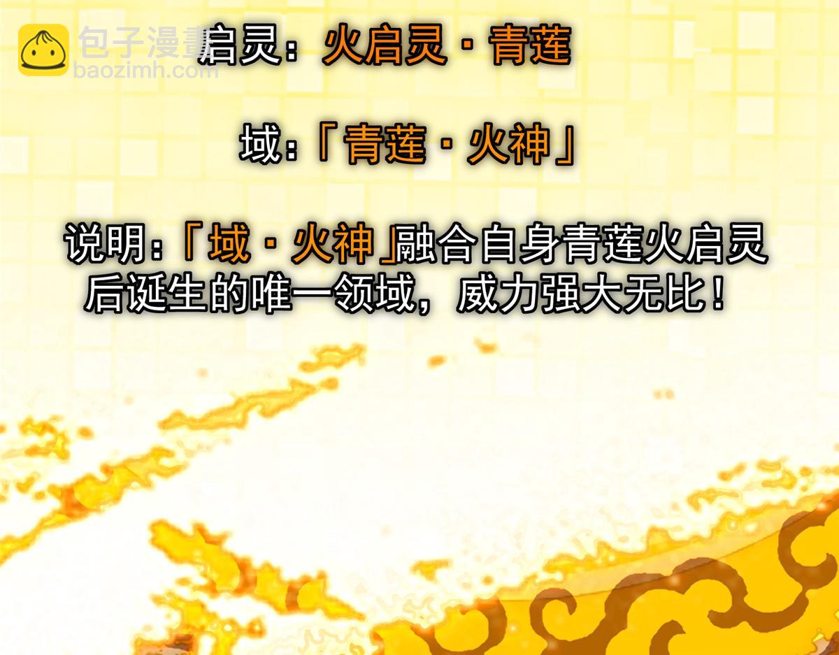 🍲掌门低调点 437 精神分裂治愈拳！ 第23页