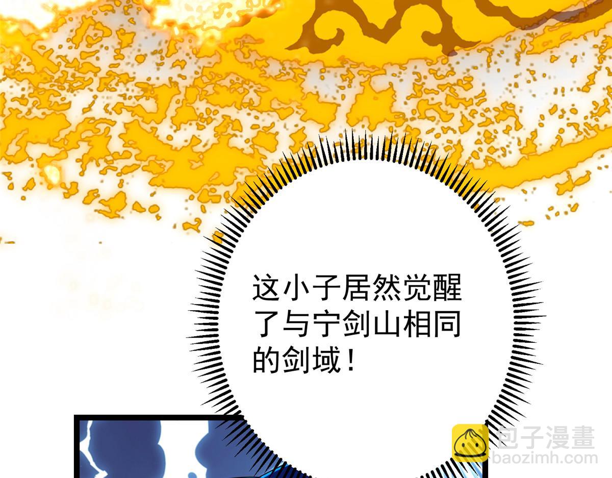 🍲掌门低调点 437 精神分裂治愈拳！ 第24页