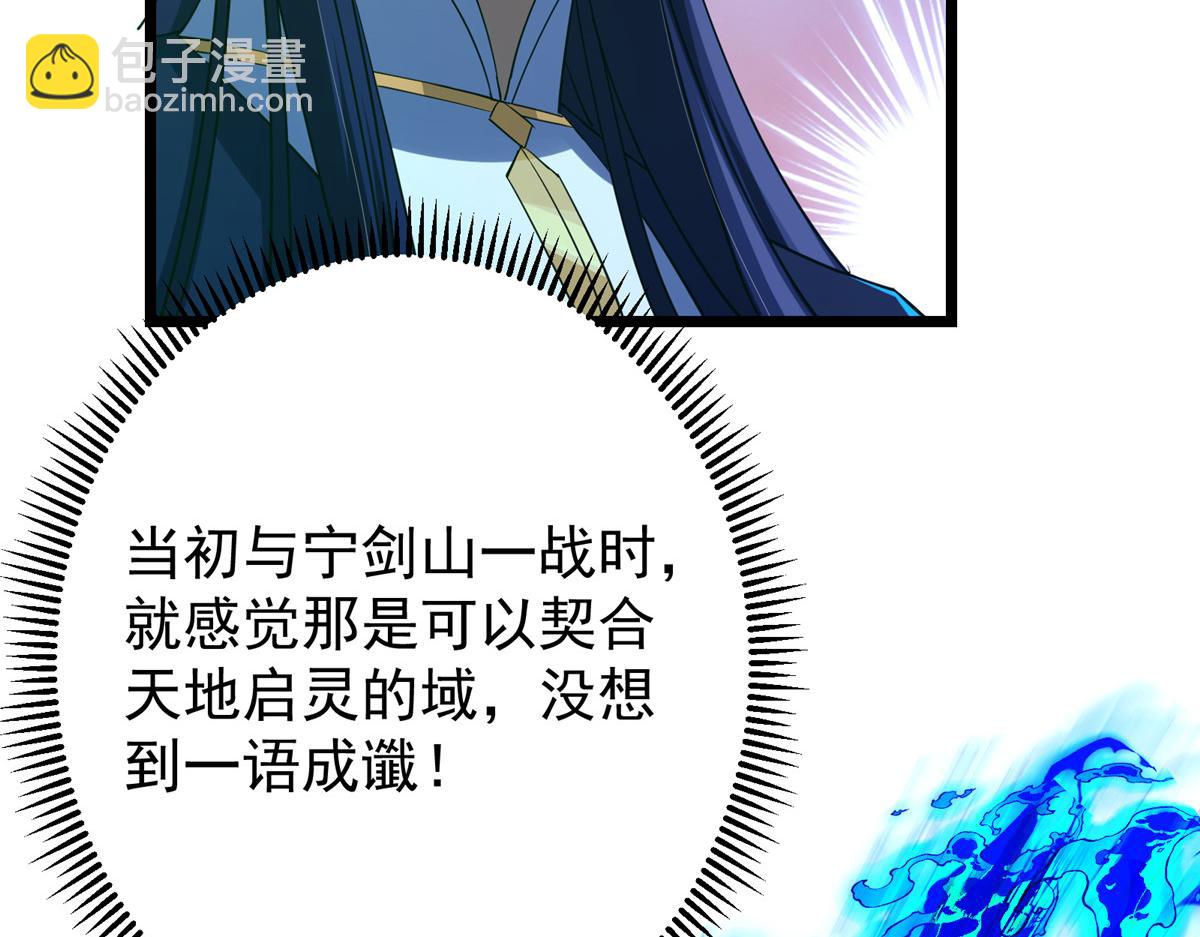 🍲掌门低调点 437 精神分裂治愈拳！ 第26页